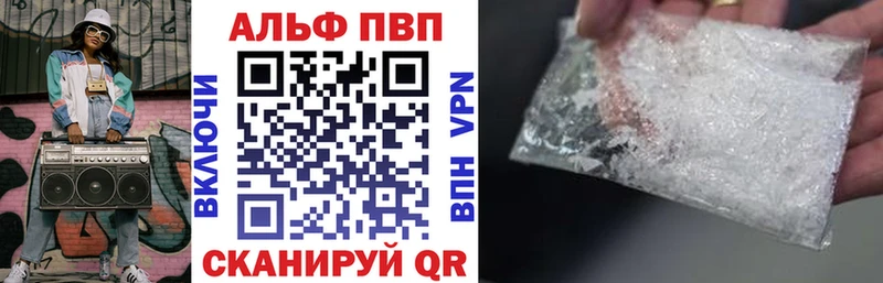 Альфа ПВП Соль  как найти закладки  Саянск 