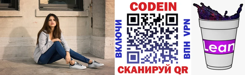 купить  цена  omg как войти  Codein Purple Drank  Саянск 