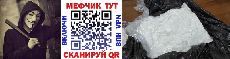 МЕФ мяу мяу где можно купить наркотик Саянск