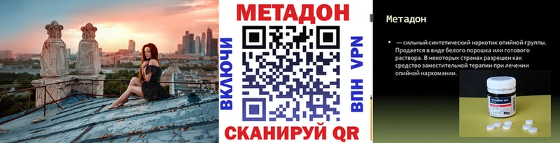 МЕТАДОН кристалл Саянск
