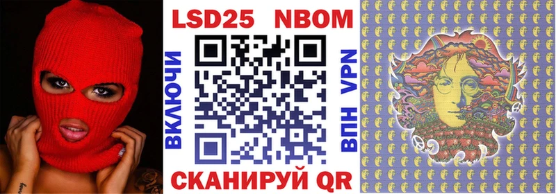 Марки N-bome 1,8мг Саянск